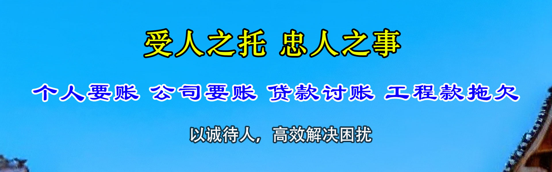 泰宁追债公司